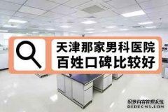 道县沧州 包皮伤口开了怎么办